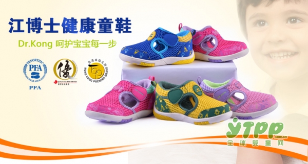 0-4岁婴幼儿童鞋什么牌子好 Dr.Kong江博士童鞋