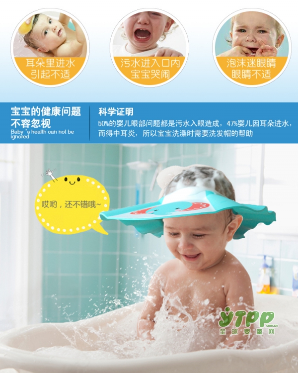 费雪宝宝洗头帽 为什么宝宝洗头需要洗发帽