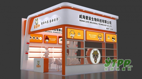 2018京正•北京孕婴童产品博览会  莱莱牛与您相约E2C09展位