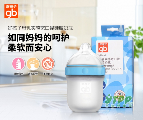 什么品牌的硅胶奶瓶好 gb好孩子宝宝全硅胶防摔奶瓶
