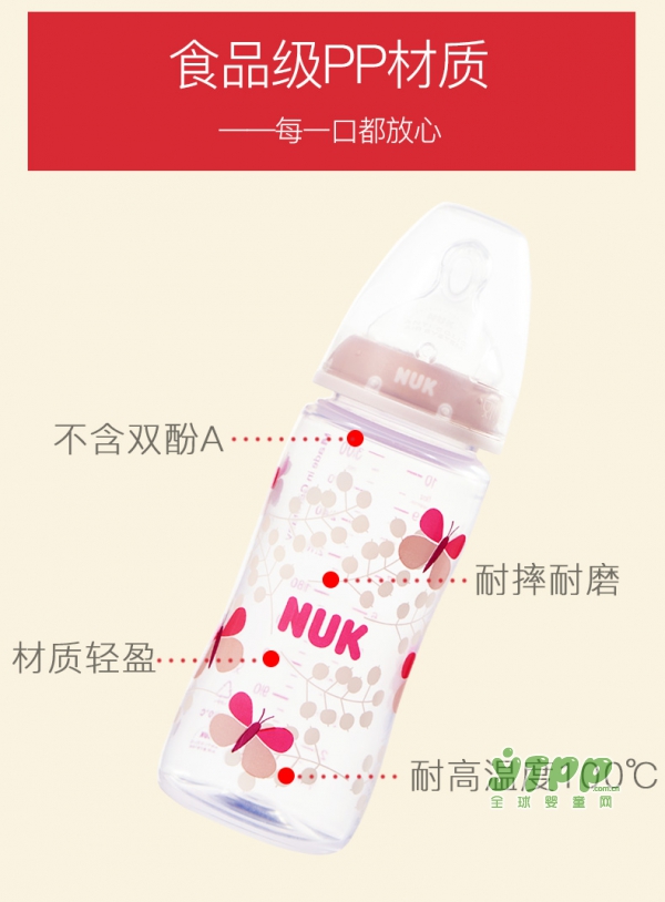 给宝宝用什么品牌奶瓶好 NUK品牌奶瓶好不好