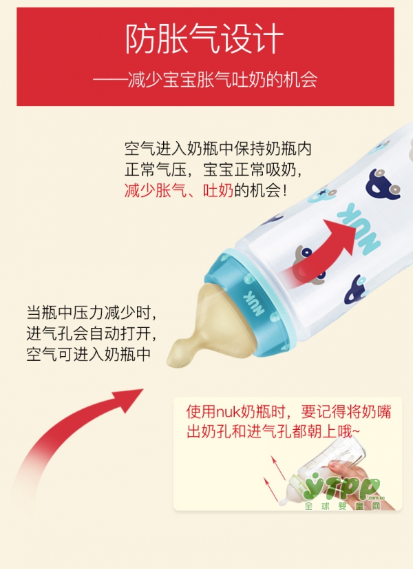 给宝宝用什么品牌奶瓶好 NUK品牌奶瓶好不好