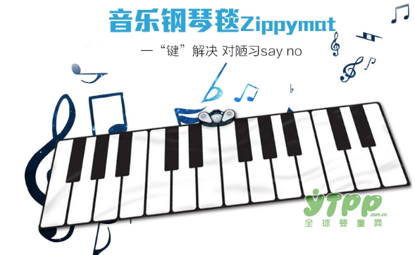 怎么让孩子拥有一个快乐童年 ZIPPY MAT脚踏钢琴垫为孩子打开音乐大门
