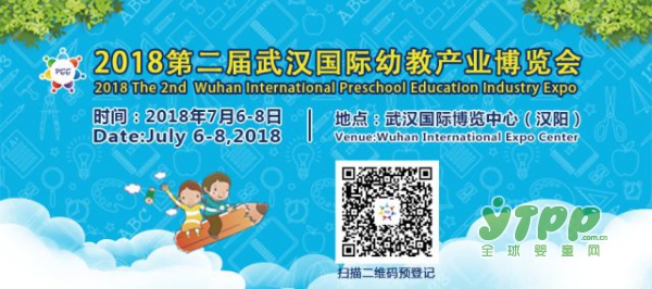温州利幼实业有限公司亮相2018第二届武汉国际幼教产业博览会