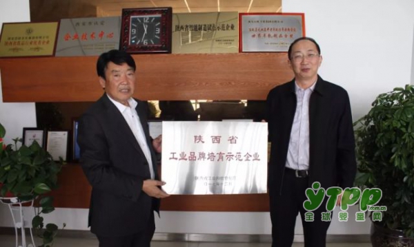 百跃羊乳集团被授予“陕西省工业品牌培育示范企业”称号