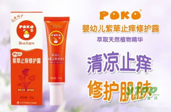 POKO紫草止痒修护露——蚊虫叮咬一涂就好