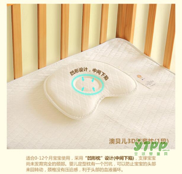 宝宝可以使用婴儿枕嘛 澳贝儿分段设计为宝宝带来专业保护防止偏头
