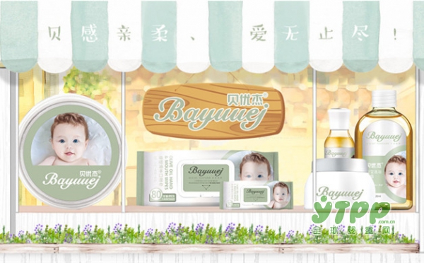 恭贺：母婴经销商杨春林与婴幼儿洗护品牌贝优杰合作