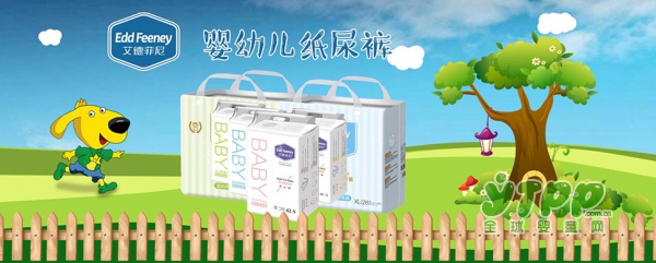 恭贺：安徽芜湖经销商冯福军与艾德菲尼纸尿裤品牌成功签约合作