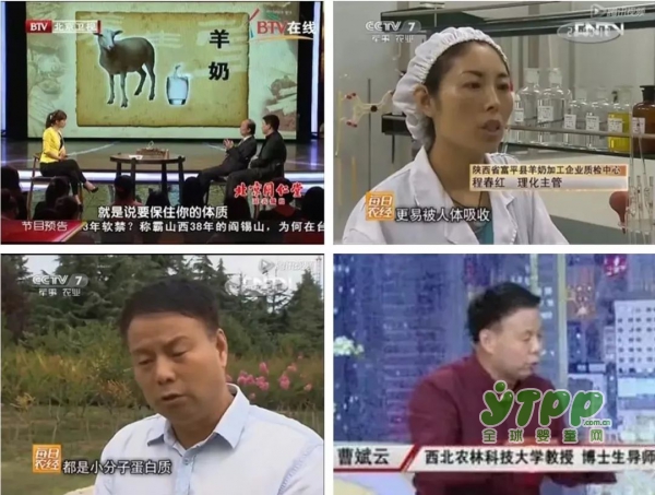 百跃羊乳荣膺“中国乳业品牌”获央视展播