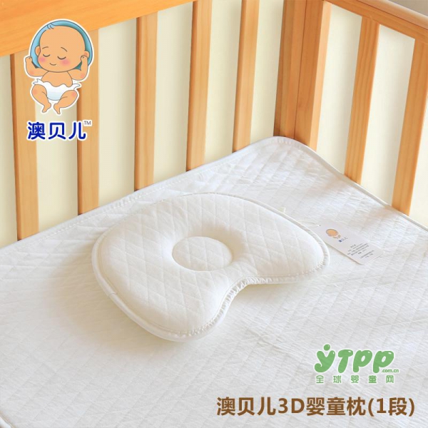 宝宝睡眠“神器”    澳贝儿全水洗3D婴童枕