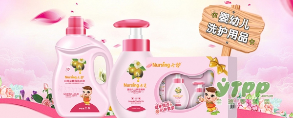 恭贺：七护洗护用品强势入驻婴童品牌网