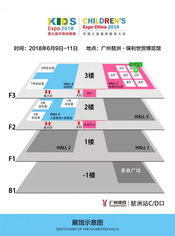 第二屆中國學(xué)前教育國際論壇   讓游戲和學(xué)習(xí)碰撞出更多火花