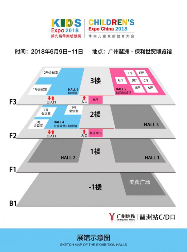 2018第二届中国学前教育国际论坛   助您5步打造园所竞争力