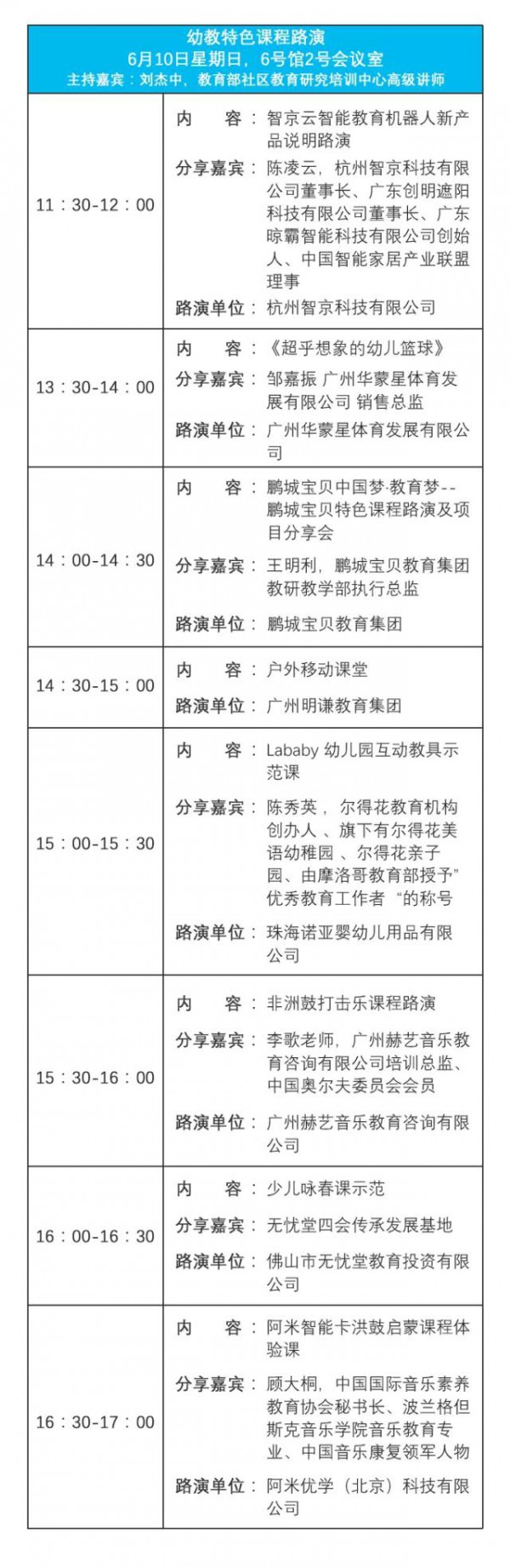 打破传统 2018第二届中国学前教育国际论坛满足您的所有愿望