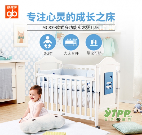 gb好孩子欧式多功能滚轮婴儿床   成就宝宝理想的学前睡眠时光