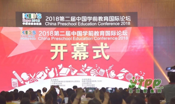 第九届华南幼教展盛大开幕啦    聚焦新时代中国幼教创新与未来