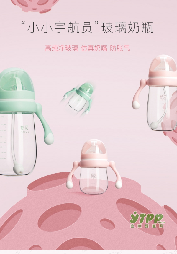 婴儿玻璃奶瓶什么牌子好 新贝防胀气硅胶宽口径玻璃奶瓶