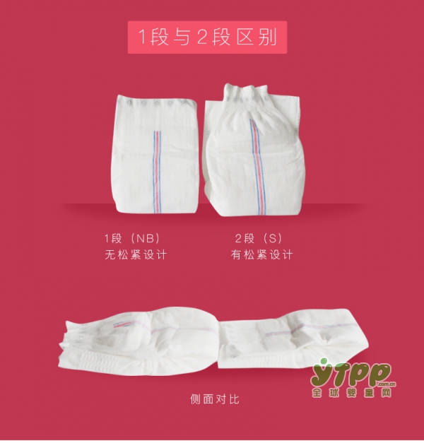 深呵新生儿专用纸尿裤  亲肤乳丝面层•分体护脐片设计