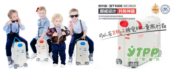 儿童旅行箱有什么好的品牌推荐 杰卡森多功能儿童旅行箱