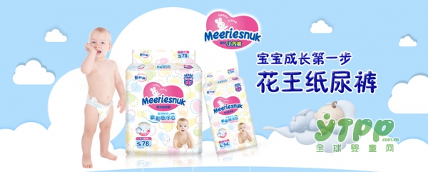 英国花王纸尿裤市场口碑俱佳 全力打造新一代婴童护理品牌