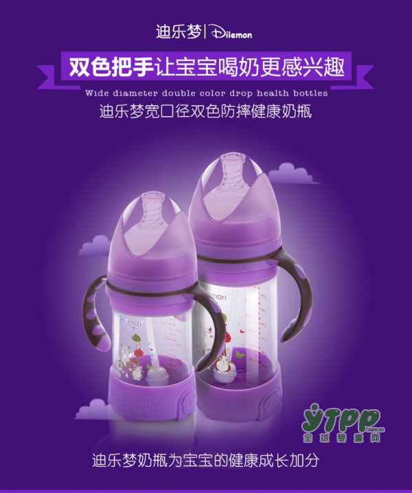 迪乐梦宽口径双色防摔玻璃奶瓶   高硼硅玻璃材质•保护宝宝的健康