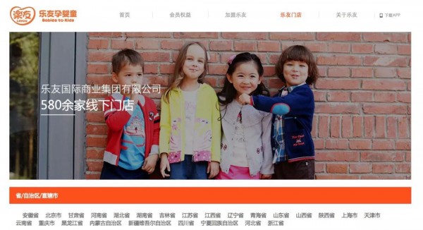 华平投资拟全资收购母婴电商“鼻祖”乐友 看好中国婴儿潮
