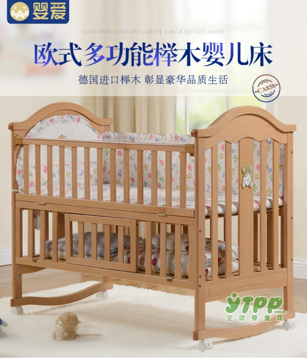 婴爱多功能榉木拼接婴儿床   给宝宝一个贵族式的生活体验