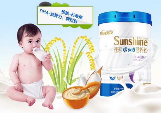 2018 CBME中国孕婴童展  阳光海贝辅食品牌受邀参加