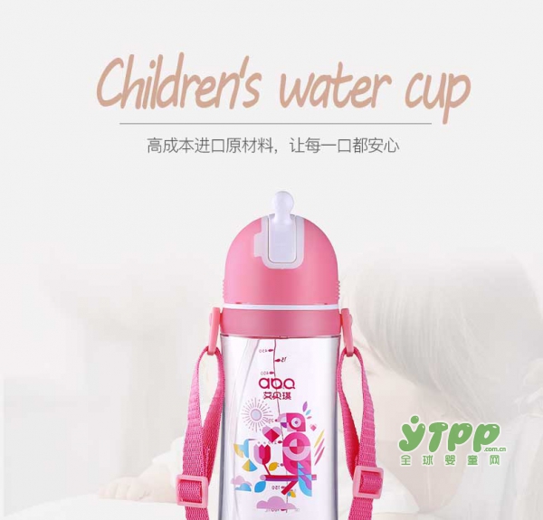 夏天孩子用的便携式水壶什么牌子好 强烈推荐艾贝琪儿童水杯