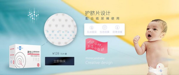 上海胤星深呵高端护理产品  国内最受期待的高端母婴品牌