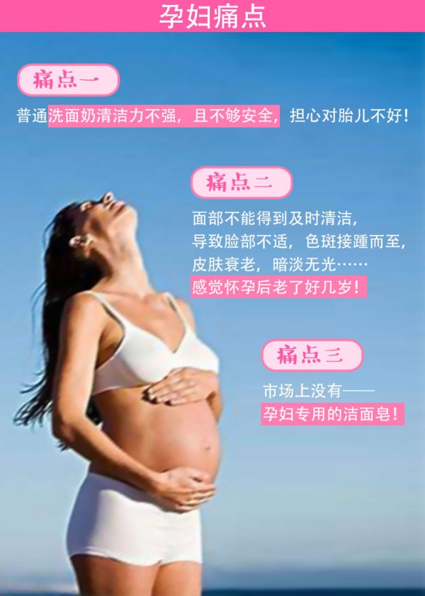 小宝贝孕妇专用山茶洁面皂开启母婴行业预售模式