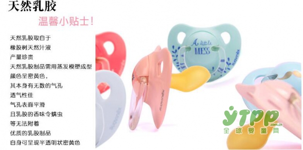 硅胶奶嘴和乳胶奶嘴有什么区别 要给宝宝用安抚奶嘴吗
