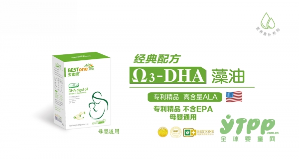 宝素能母婴专用DHA  为什么藻油DHA更适合婴幼儿