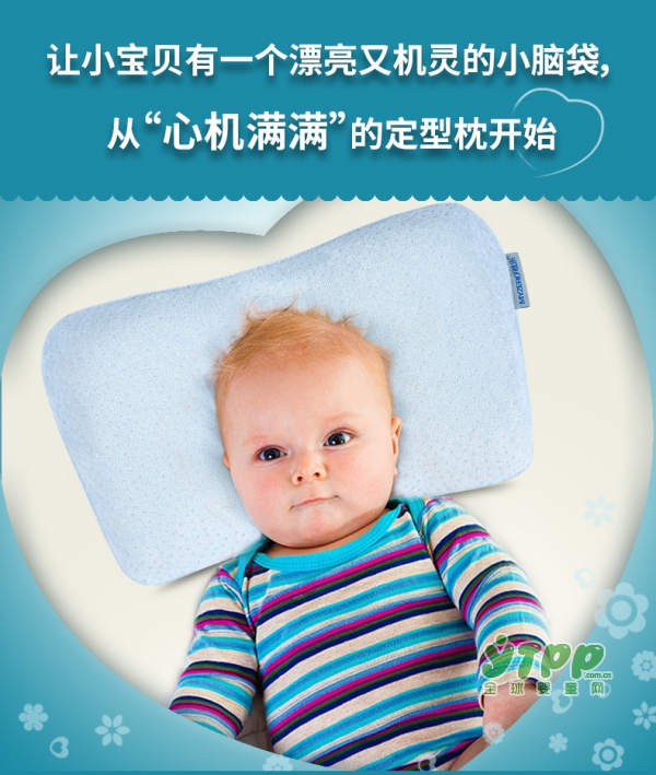 慢乐定型矫正婴儿头型枕   强力护理纠正偏头、扁头和尖头