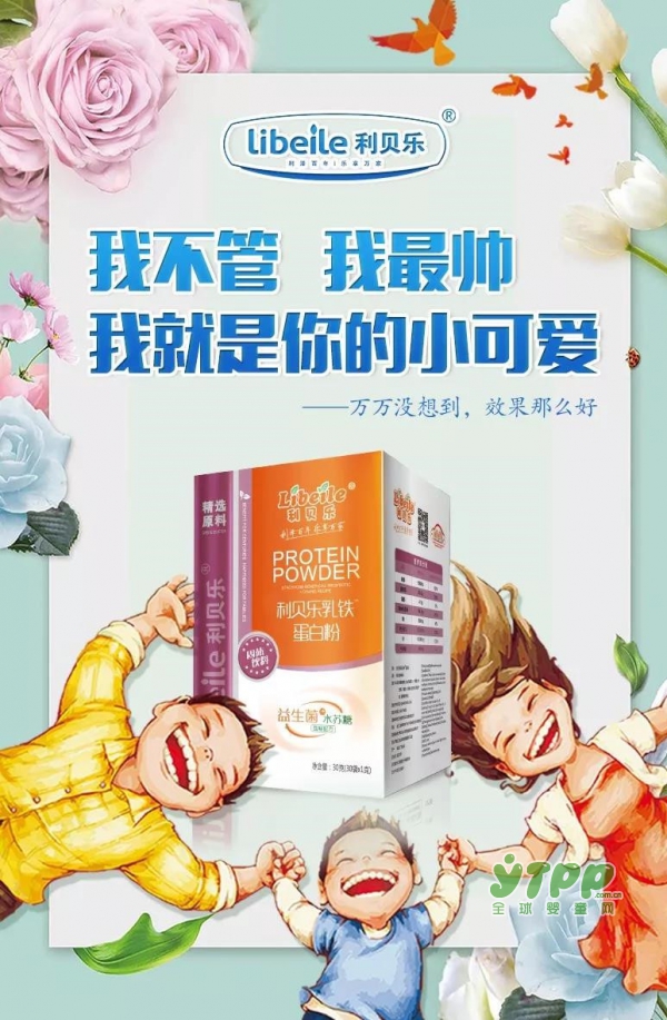 利贝乐乳铁蛋白-----抗生素未来之星！你值得拥有！！！