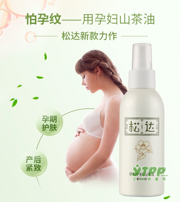松达孕妇护肤山茶油按摩油   3大天然成分•温和防护效果好
