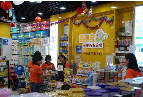 广州喜得宝孕婴百货连锁 广州孕婴精品零售品牌之一