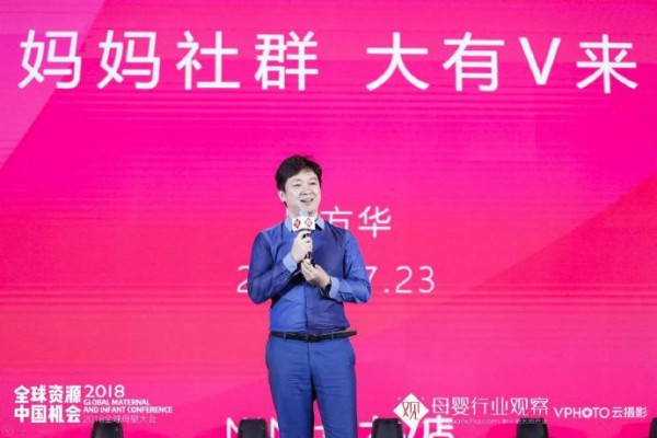 大V店创始人兼CEO吴方华：社交电商会变成未来主流的方式