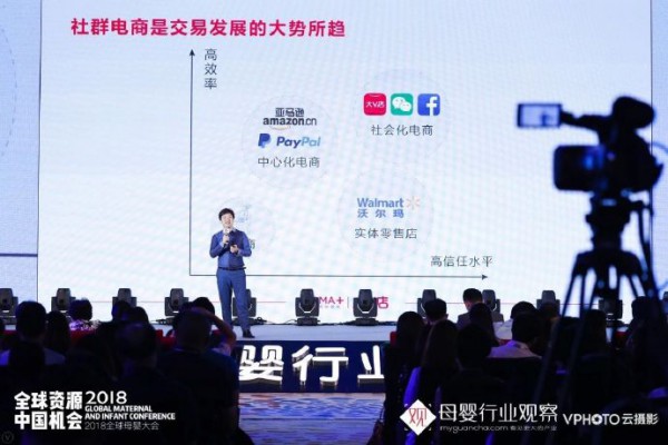 大V店创始人兼CEO吴方华：社交电商会变成未来主流的方式