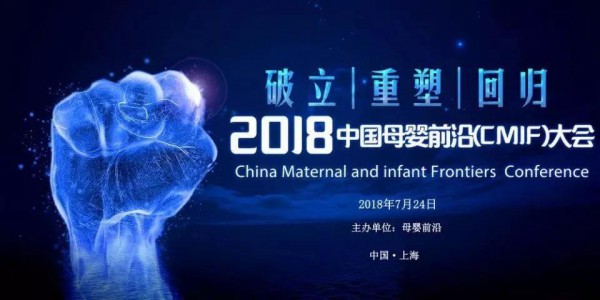 熱烈祝賀安寶樂榮獲2018CMIF風(fēng)云榜“中國母嬰最具潛力新星獎”