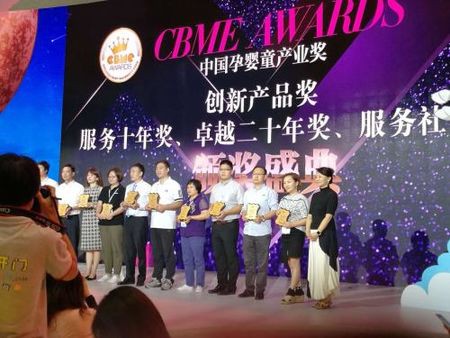 恭賀：雅睿奶粉榮獲2018 CBME AWARD “服務(wù)社會(huì)獎(jiǎng)”