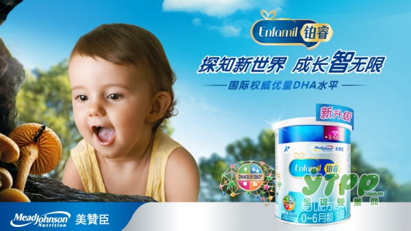 美赞臣荷兰铂睿版婴儿配方奶粉   国际权威推荐DHA水平