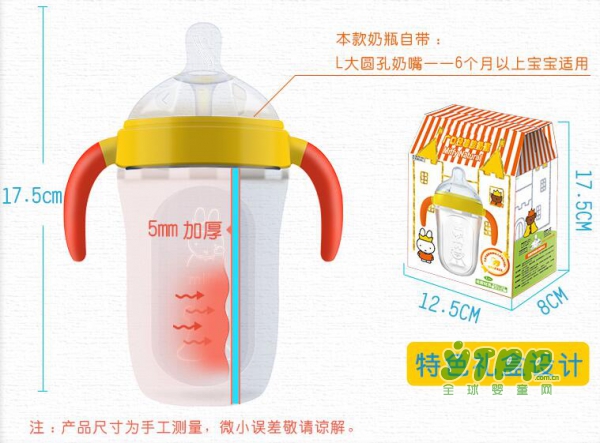 宝宝用什么硅胶奶瓶好 推荐米菲硅胶奶瓶
