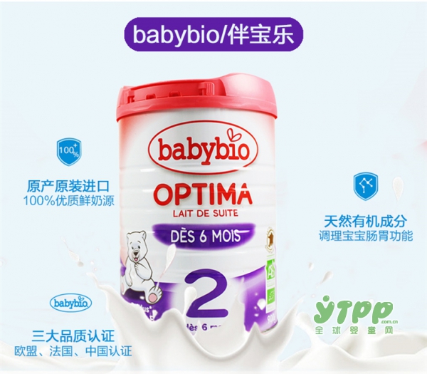 Babybio伴宝乐婴幼儿有机牛奶粉  近似母乳配方宝宝更爱喝
