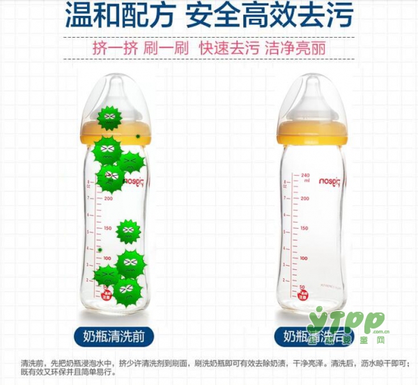 奶瓶清洗不干净容易引起宝宝腹泻 贝亲果蔬奶瓶清洁剂植物去污