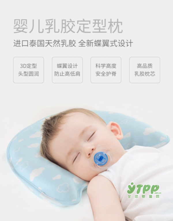 贝壳日记婴儿定型枕   完美贴合宝宝的头部曲线