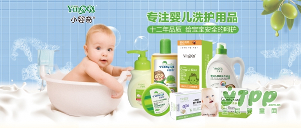 小婴奇婴童洗护用品   国家药监局认证：宝宝可以放心用