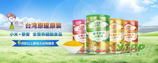 妈咪小米粉台湾原罐原装 适宜中国宝宝的营养辅食