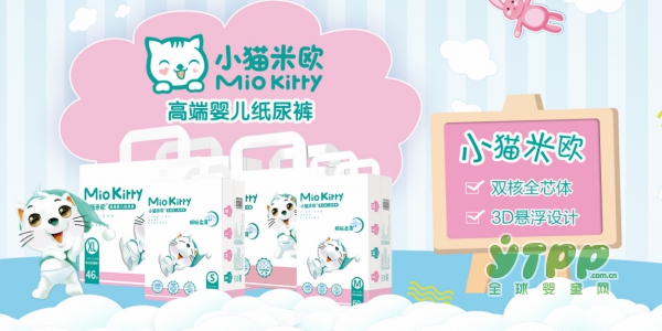 恭贺：山东滨州萌贝母婴生活馆与小猫米欧纸尿裤品牌成功签约合作